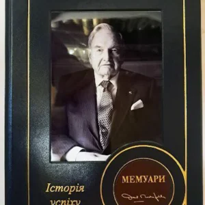 Девід Рокфеллер. Мемуарі. Подарункове видання. Рокфеллер Д.