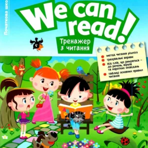 English. We can read! Тренажер з читання. Частина 2. Стефанків Іванна, Козлова Олександра