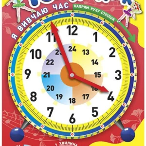 Годинник "Я вивчаю час" (рожевий) (4823076101442)