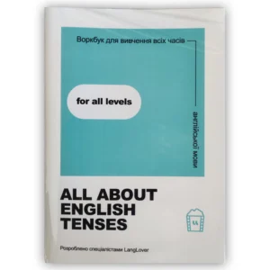 Воркбук для вивчення всіх годин англійської мови "All about English tenses" (9788888800121)