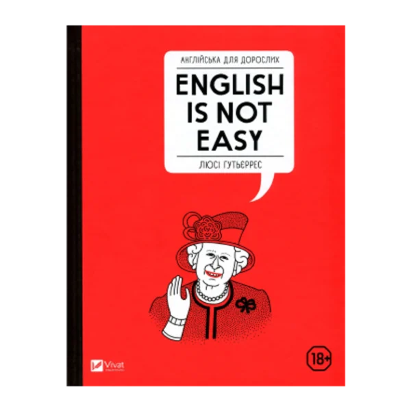 Книга Англійська для дорослих English Is Not Easy Люсі Гутьєррес