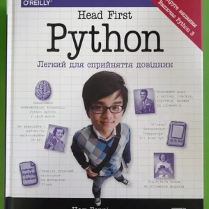 Head First Python. Легкий для сприйняття довідник. PROSYSTEM. Пол Беррі. Фабула