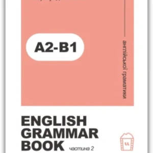 Книга «Воркбук для вивчення англійської граматики. English grammar book А2-В1». Видавництво - LangLover