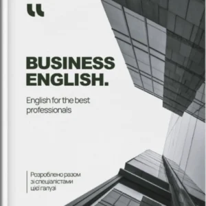 Книга "Business English". Видавництво - LangLover