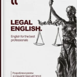 Книга "Legal English". Видавництво - LangLover