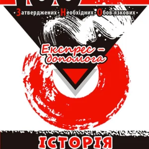 100 тем. Історія України (9789662623710)